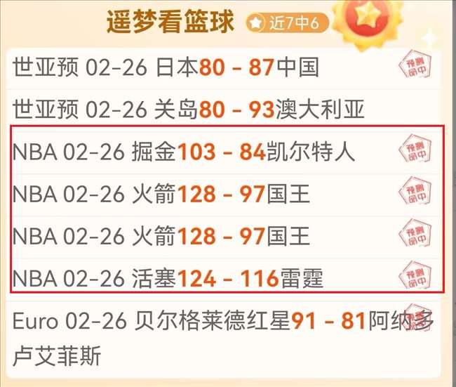 欧冠战报,巴黎,绝杀,爱游戏app,爱游戏官网,爱游戏体育官网,爱游戏体育app