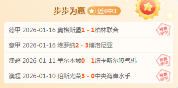 萨索洛主场,分析,科莫中场伤,爱游戏app,爱游戏官网,爱游戏体育官网,爱游戏体育app