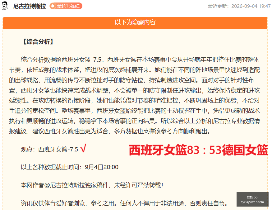 法甲第,摩纳哥大胜,马赛,爱游戏app,爱游戏官网,爱游戏体育app