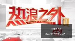 电竞战队新,援加盟,品牌赞助聚,爱游戏app,爱游戏官网,爱游戏体育app