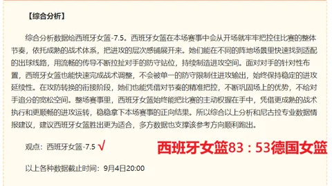 2026法甲第2轮：摩纳哥大胜马赛，布伦纳双响记终极指南赛事亮点