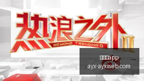 电竞战队新援加盟，品牌赞助聚焦